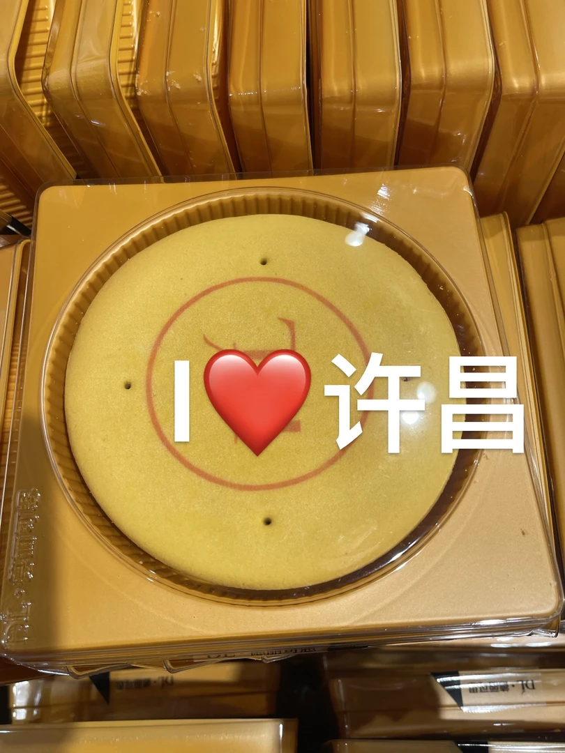 许昌超市代购大月饼芋泥麻薯红豆蛋黄（保质期7天介意勿拍）