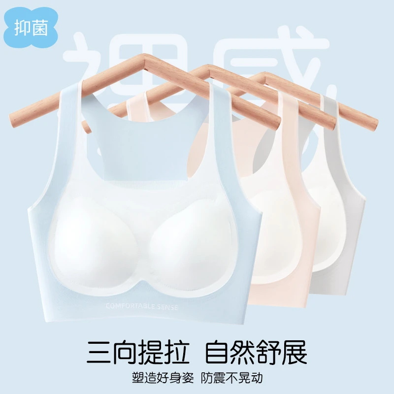 薄款冰丝舒适无痕提拉初高中生轻薄透气四季皆宜款发育期少女内衣