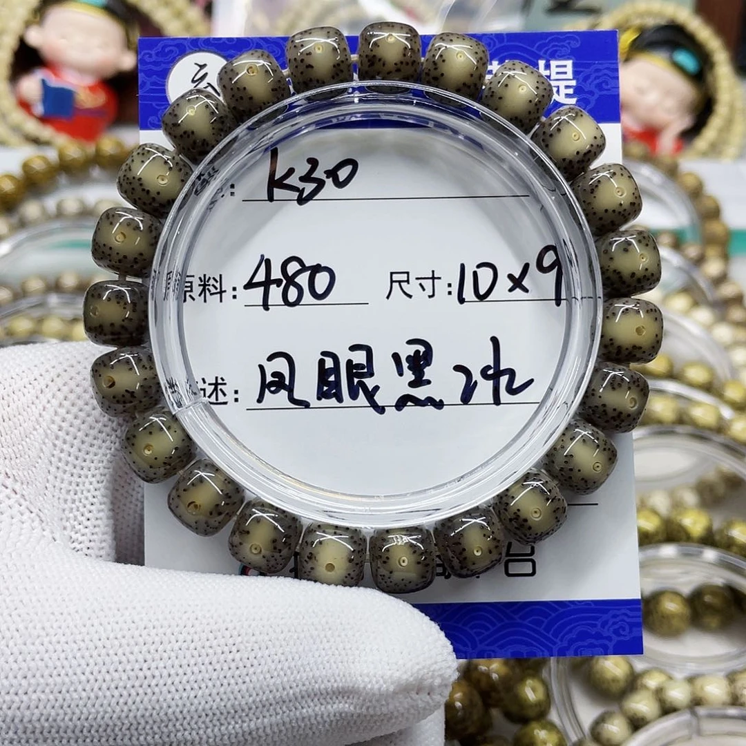 山****】海南心月星月菩提k30