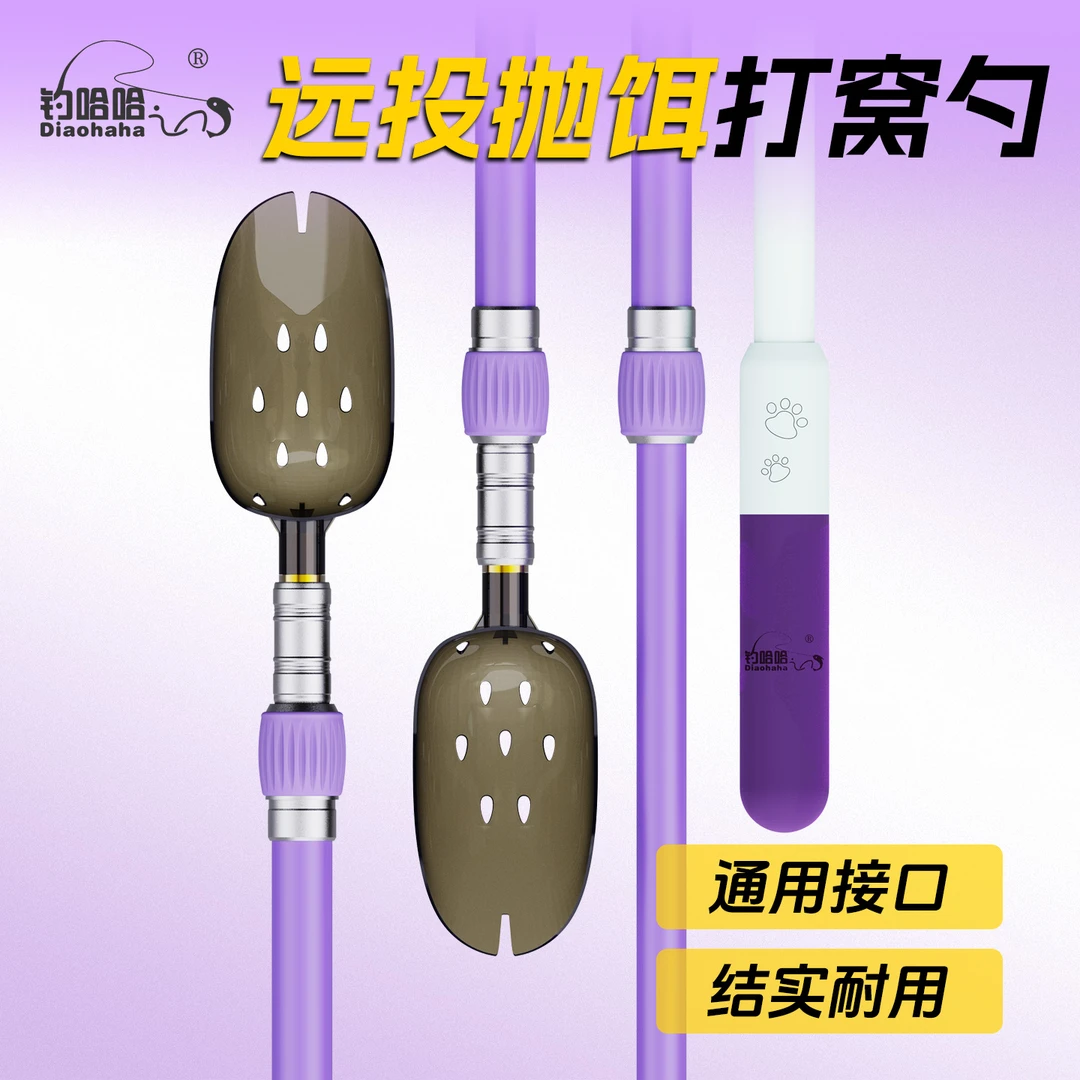 碳素打窝勺抛饵勺打窝器投饵勺远抛勺远投投饵器远投打窝器抄网杆