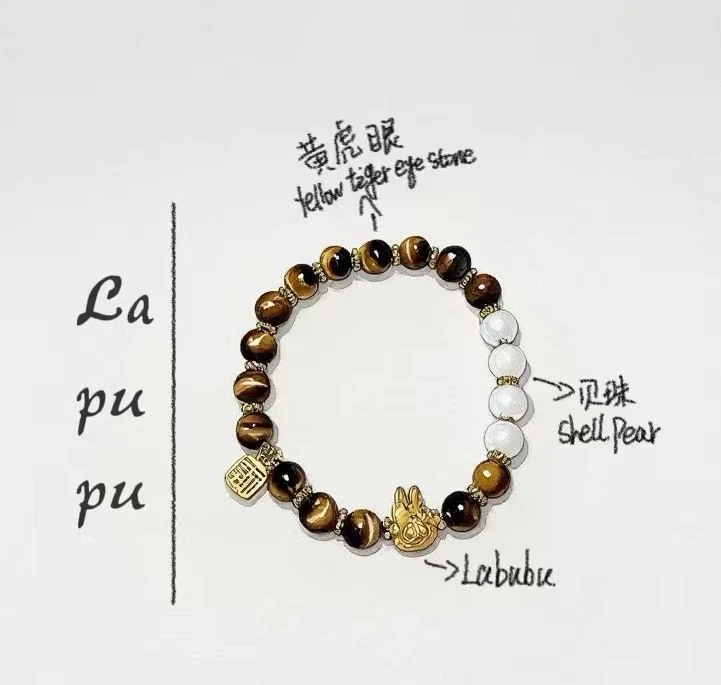 P068（拉噗噗）虎眼石手串