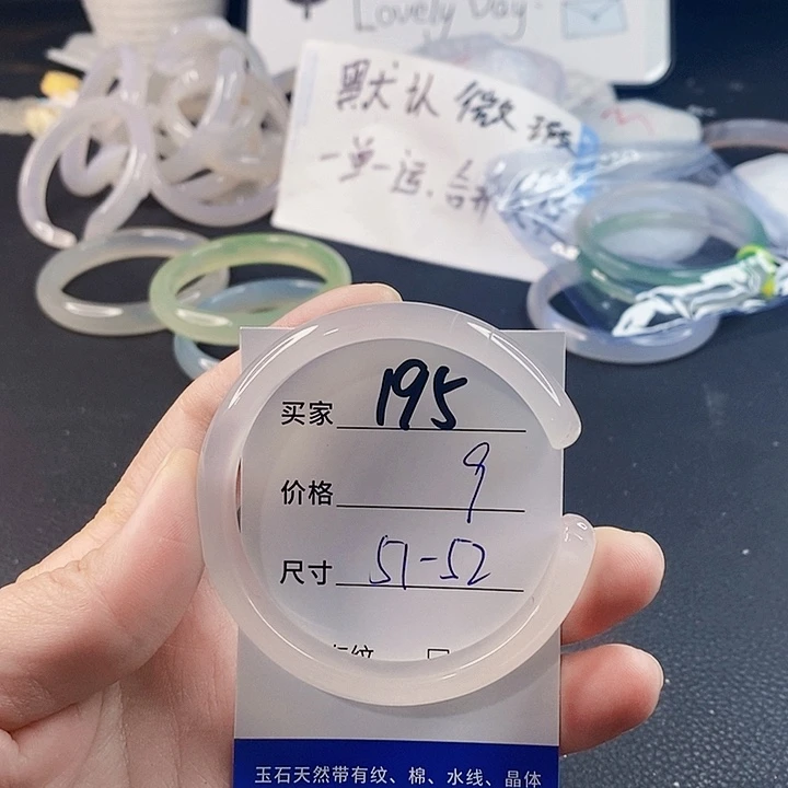 手镯玛瑙/玉髓未镶嵌