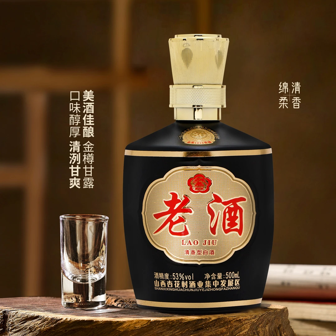 醇家香杏花村酒厂【三十老酒53度】清香型白酒500ml*4瓶53度500ML