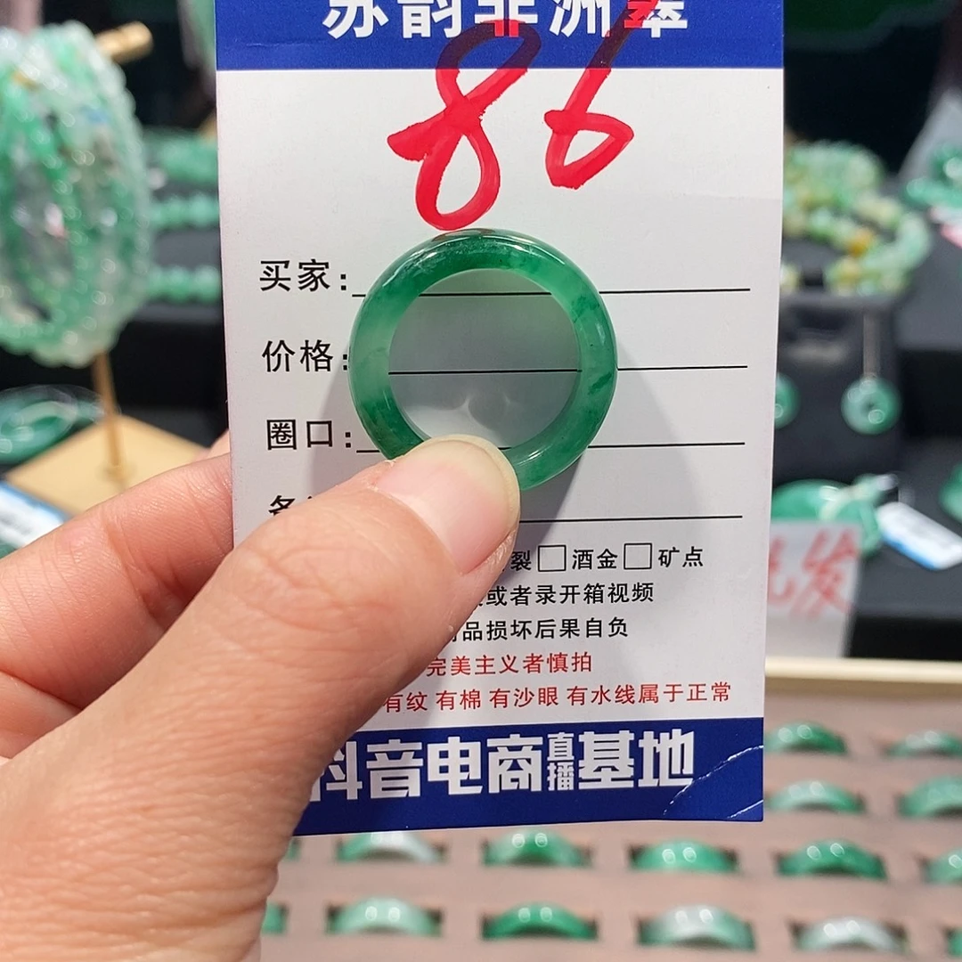 石英质玉（非洲翠）未镶嵌戒圈