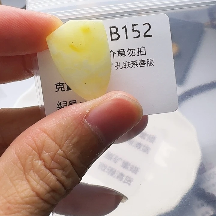 裸石琥珀未镶嵌琥珀
