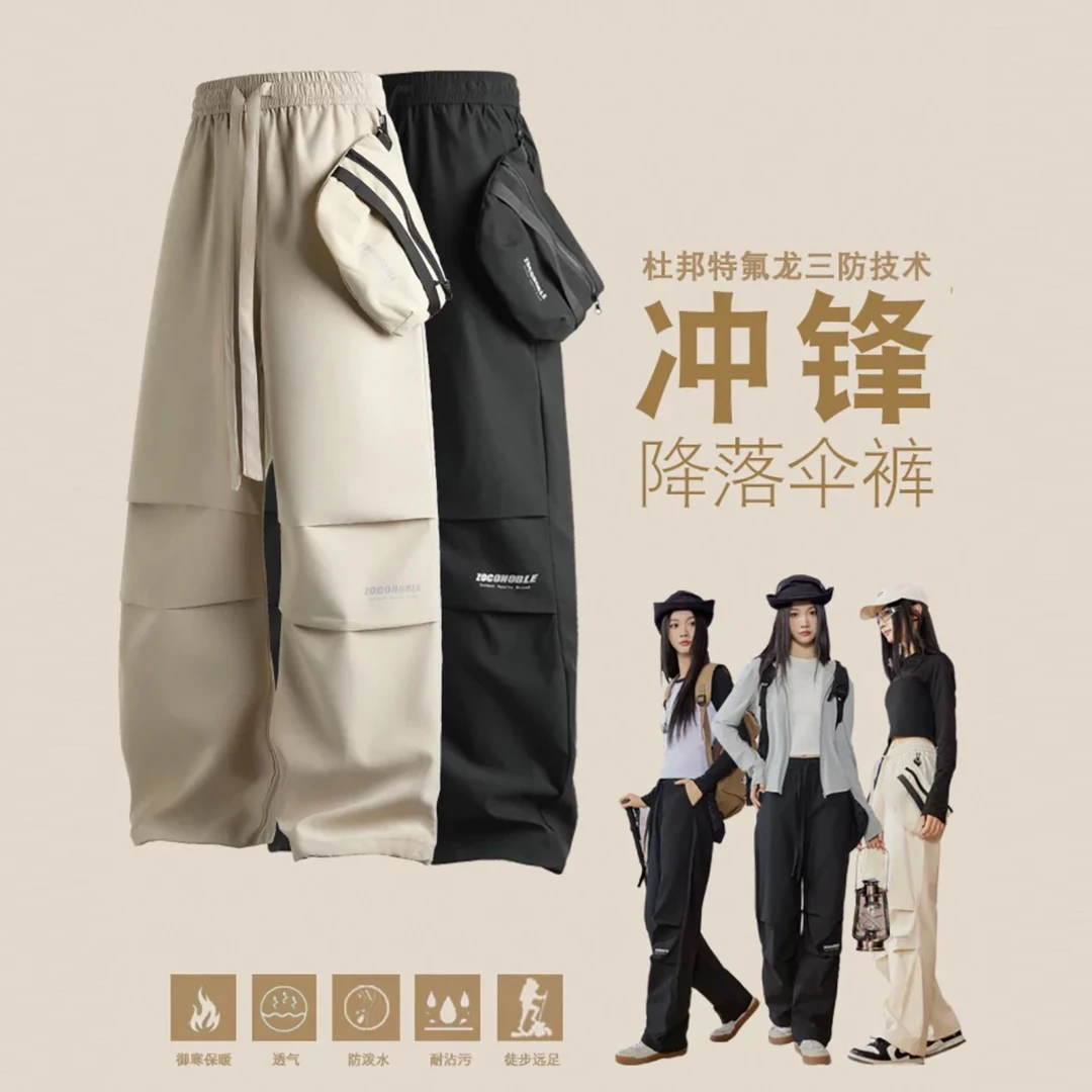 软壳冲锋裤！户外百搭直筒宽松休闲工装伞兵裤H65