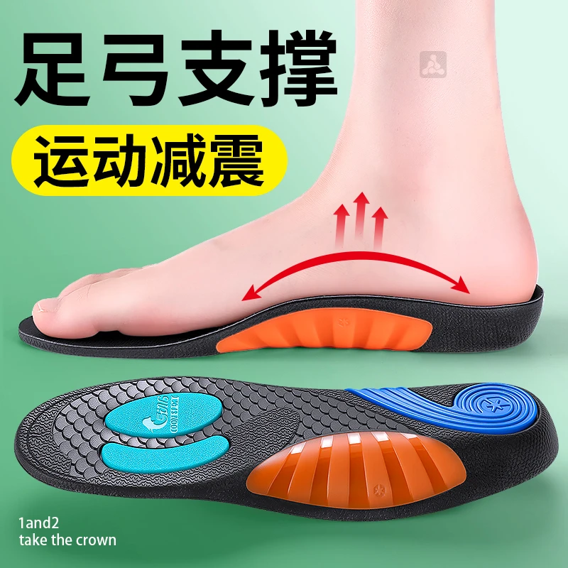 足弓海豚垫运动鞋垫男款高弹减震防滑久站不累足弓支撑女士夏季