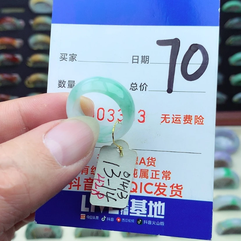 【闪购商品】翡翠戒指未镶嵌）