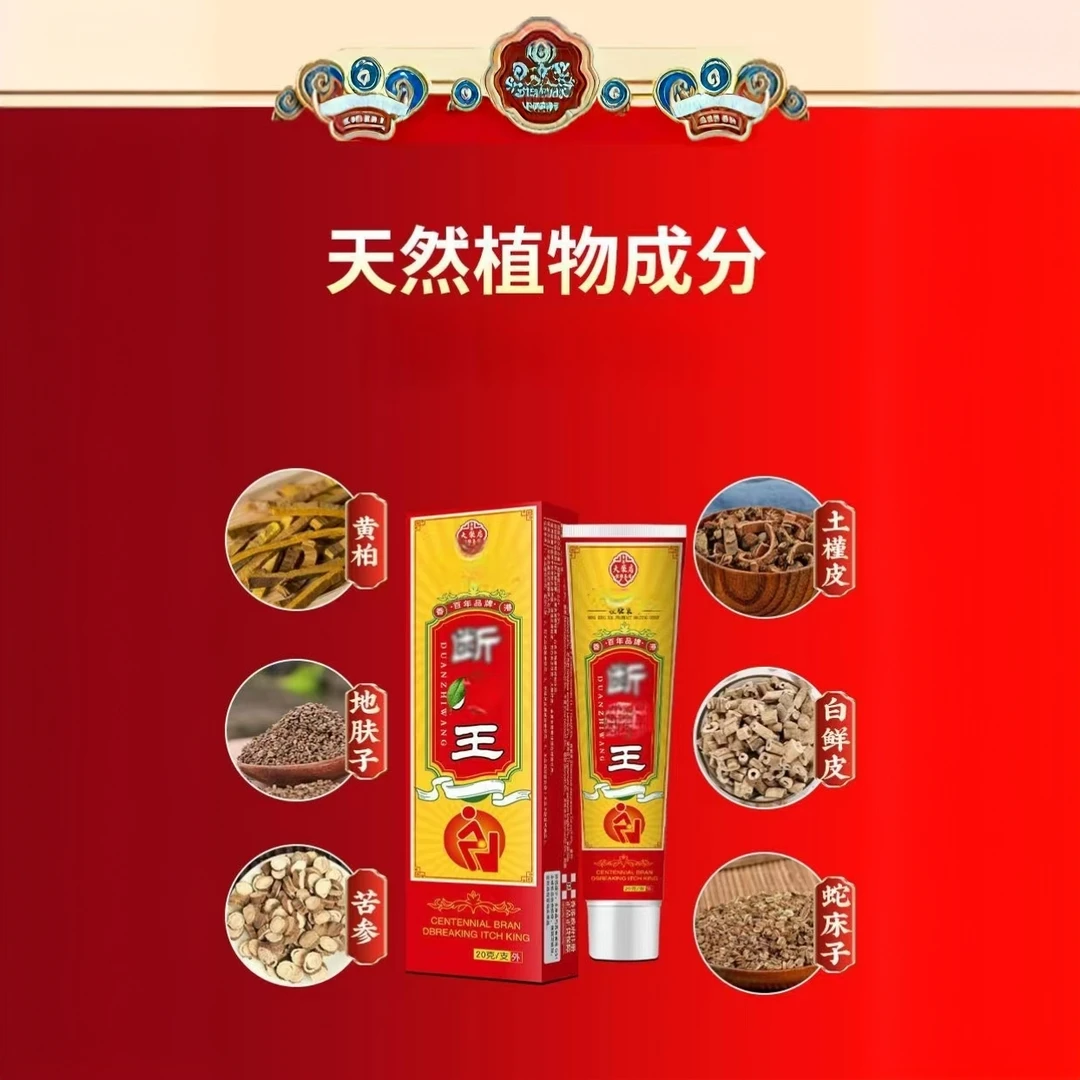 断庤王修复内外型混合通用清凉温和草本萃取断庤膏