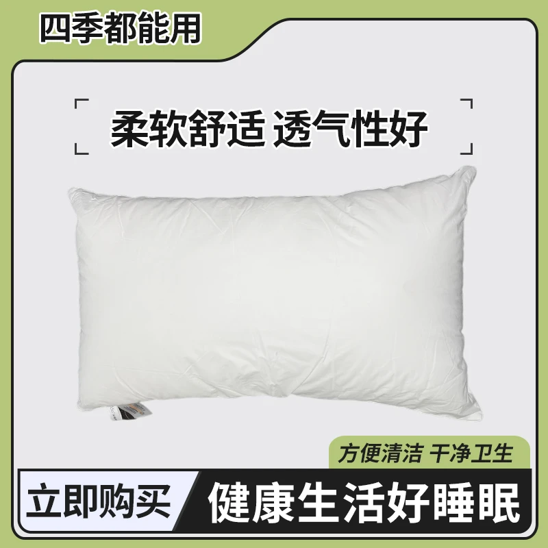 枕头同款羽丝绒填充超柔高回弹护颈助眠成人枕芯可水洗