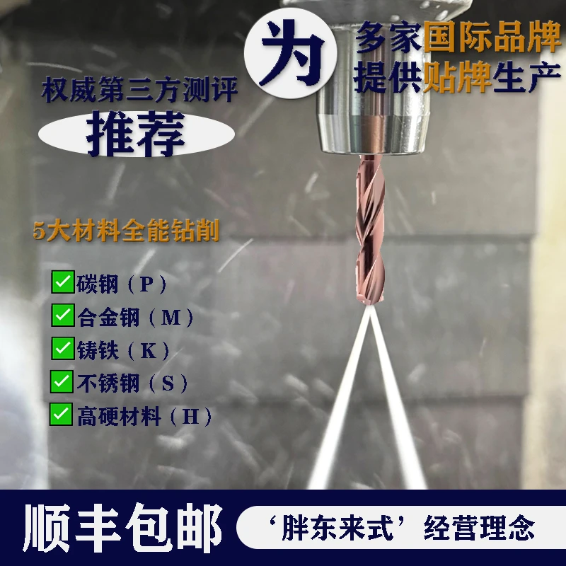 三倍径 通用型（ F适用于市面上绝大多数材料） 钻头直径3-20mm