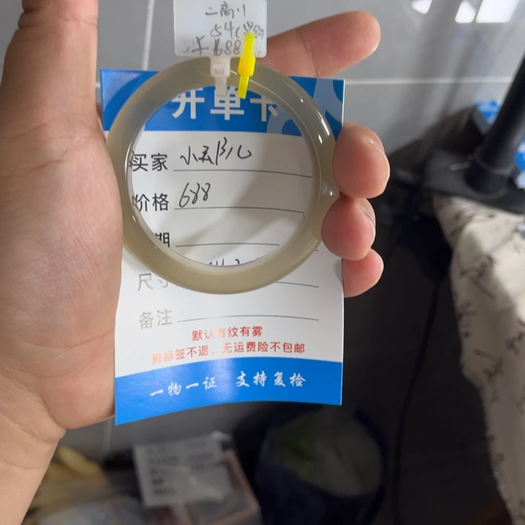 小***儿手镯玛瑙/玉髓未镶嵌