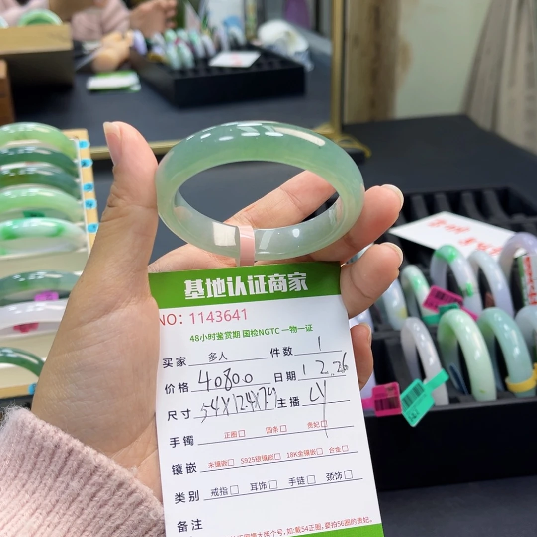 未镶嵌手镯翡翠手镯