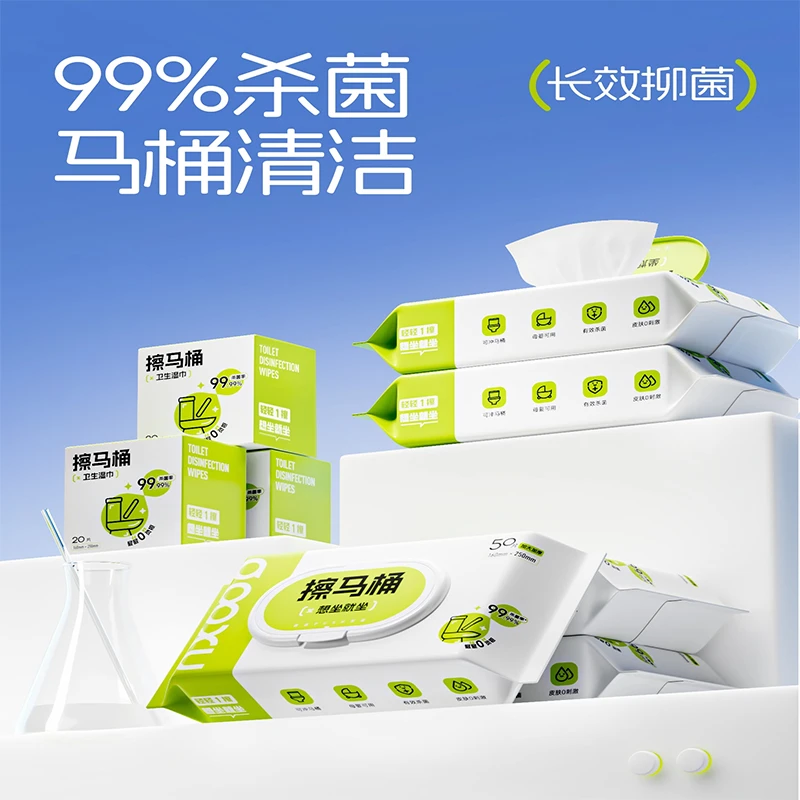 擦马桶消毒湿巾杀菌一次性厕所清洁卫生湿巾纸独立包装便携式