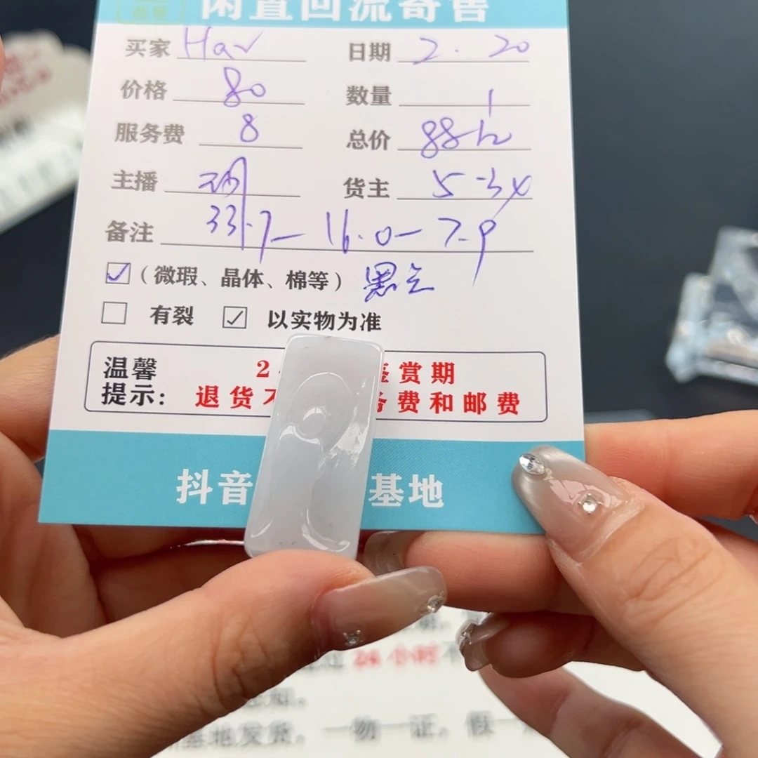 翡翠手镯未镶嵌H****?翡翠