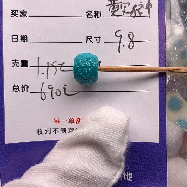 绿松石未镶嵌配饰