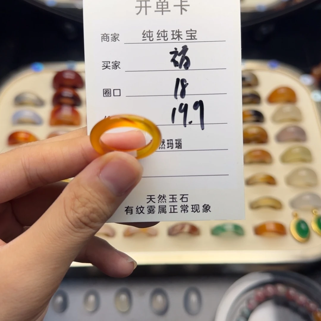 玛瑙/玉髓戒指合金