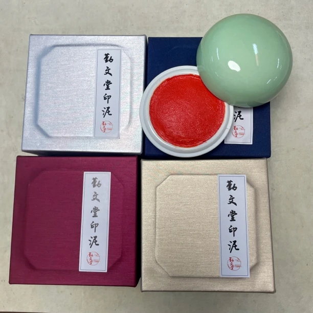 勤文堂宣纸 定制【印泥】朱砂色 1盒