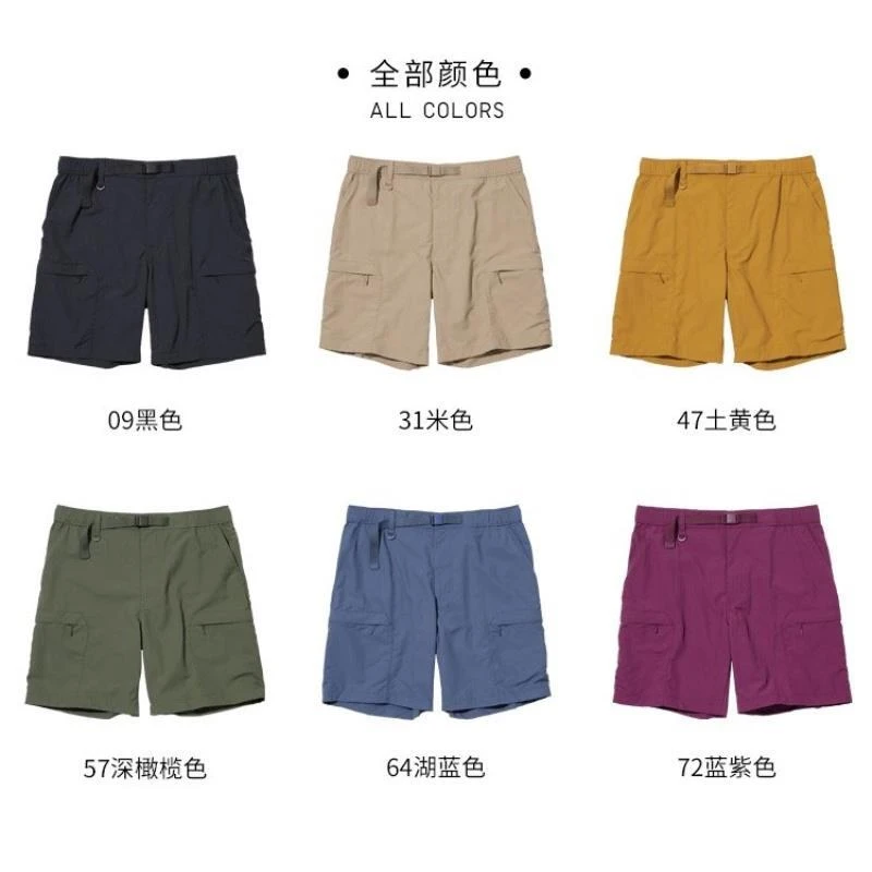 男女同款户外多色选择防水尼龙休闲短裤