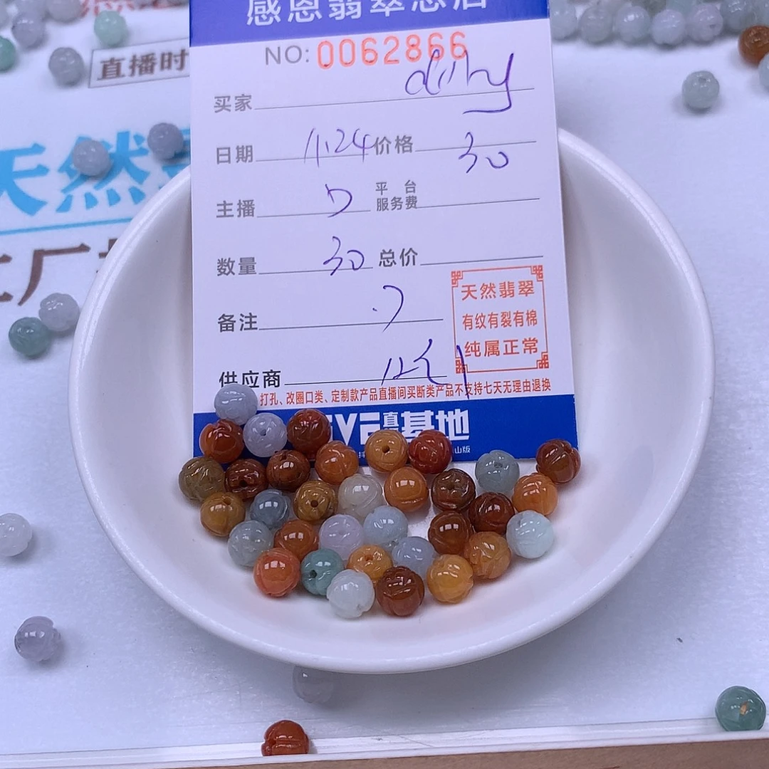 d***g翡翠未镶嵌手链翡翠