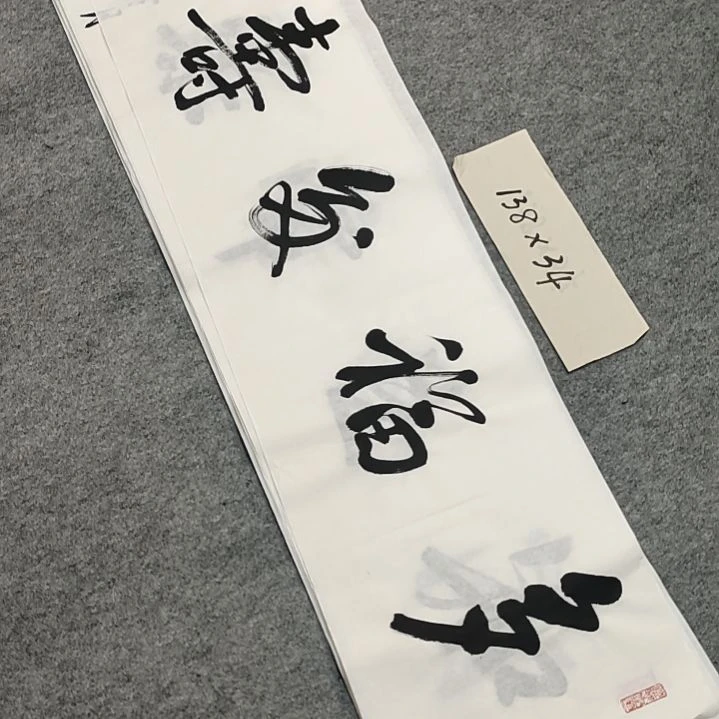 李士军老师书法作品