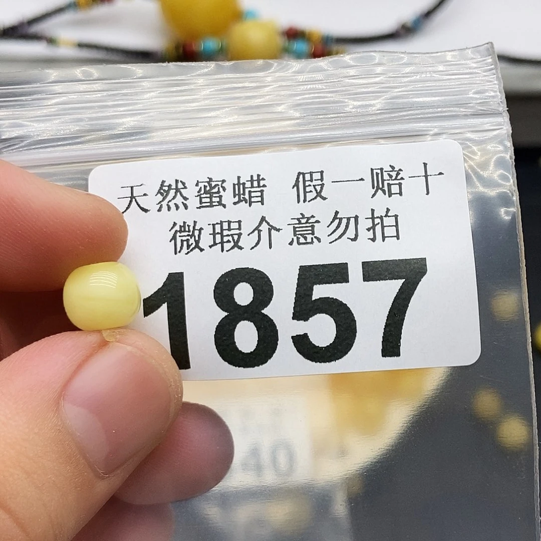 未镶嵌蜜蜡珠宝奇石苹*1857