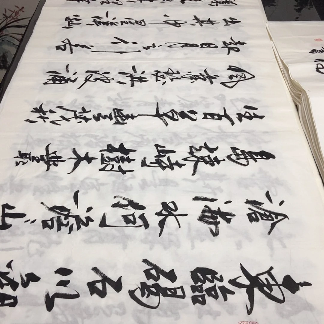 书法老师精品书法