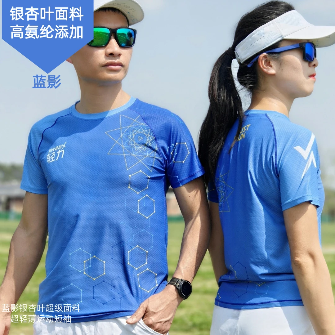 JINNMIX/轻力蓝影银杏叶运动跑步轻薄透速干圆领运动短袖男女通码