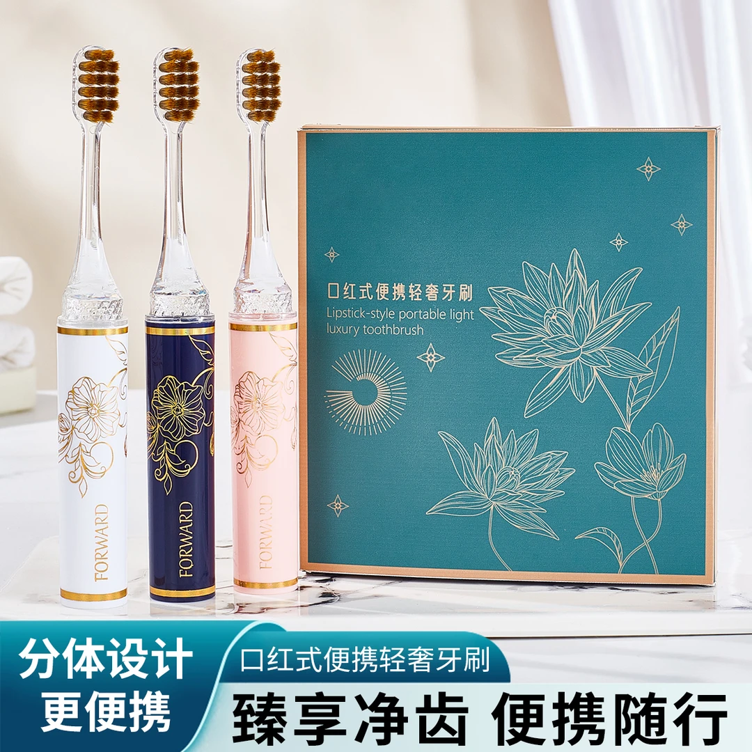 2025新款口红款旅行牙刷住宿寒假旅行高档轻奢软毛便携式牙刷