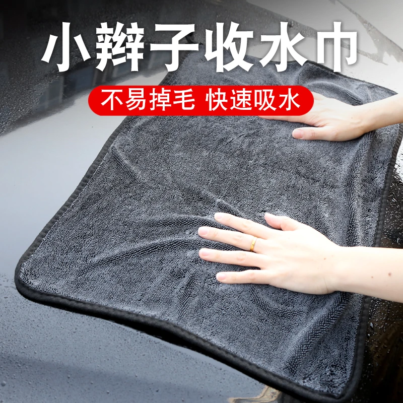 超细纤维小辫子毛巾吸水不掉毛加厚洗车收水毛巾汽车清洁擦车无痕