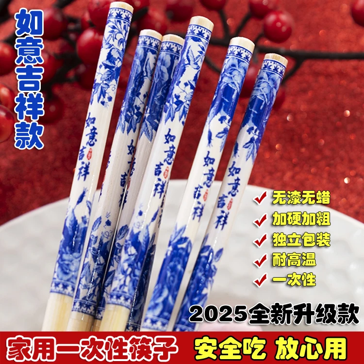 【抢50双】新款家用一次性筷子楠竹酒店结婚防滑独立包装加长青花瓷