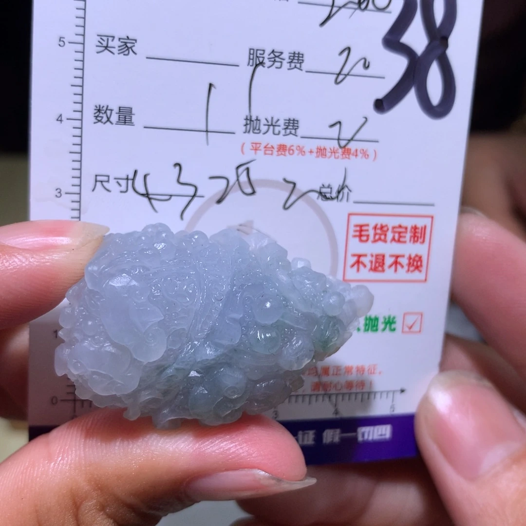 定制翡翠未镶嵌111
