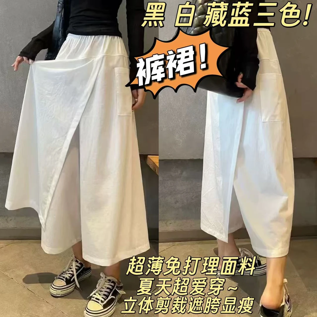 山本开叉工装裙裤女夏季2025新款高腰显瘦半身裙休闲小个子阔腿裤