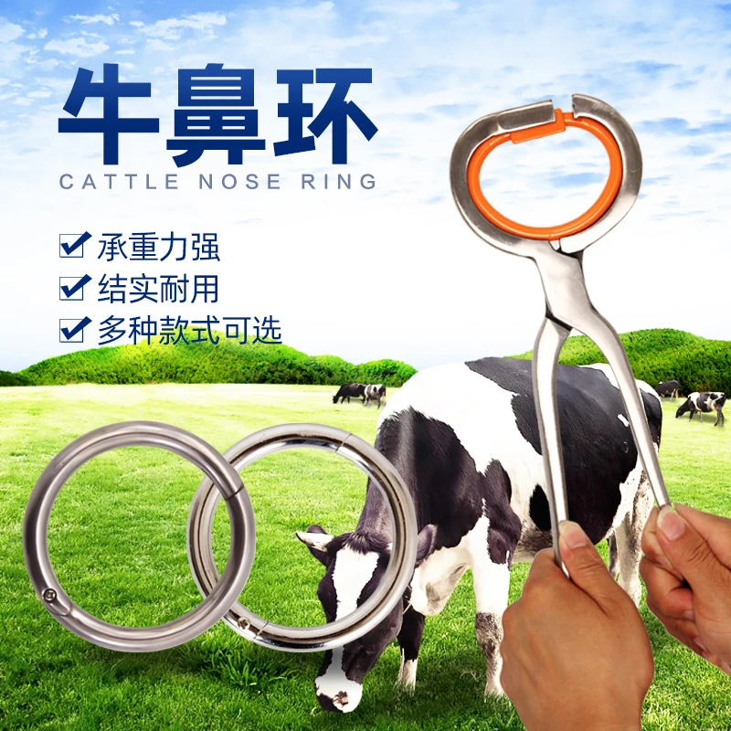 创普畜牧铁金属牛鼻环鼻环安装钳金属镀铬碳钢牛鼻环不锈钢牛鼻圈