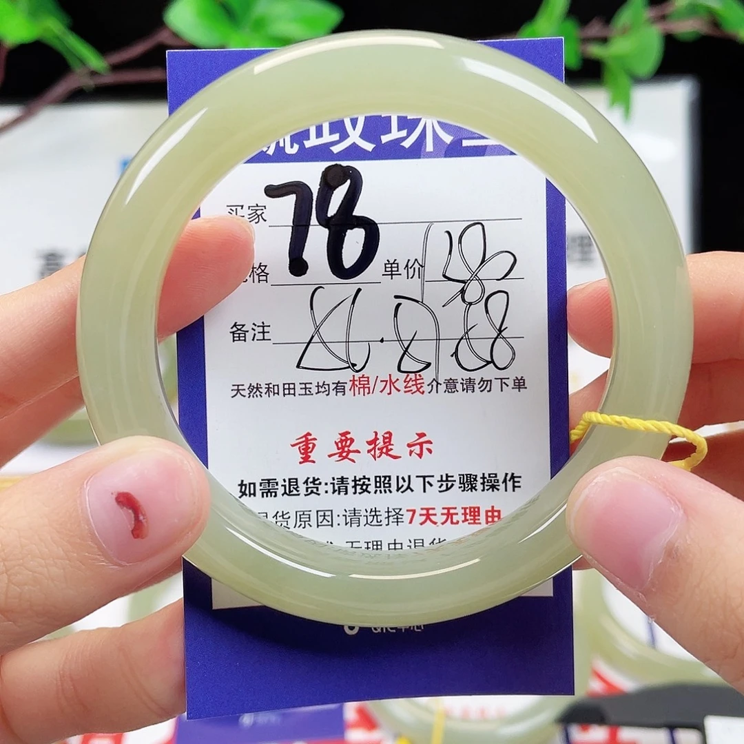 未镶嵌手镯和田玉