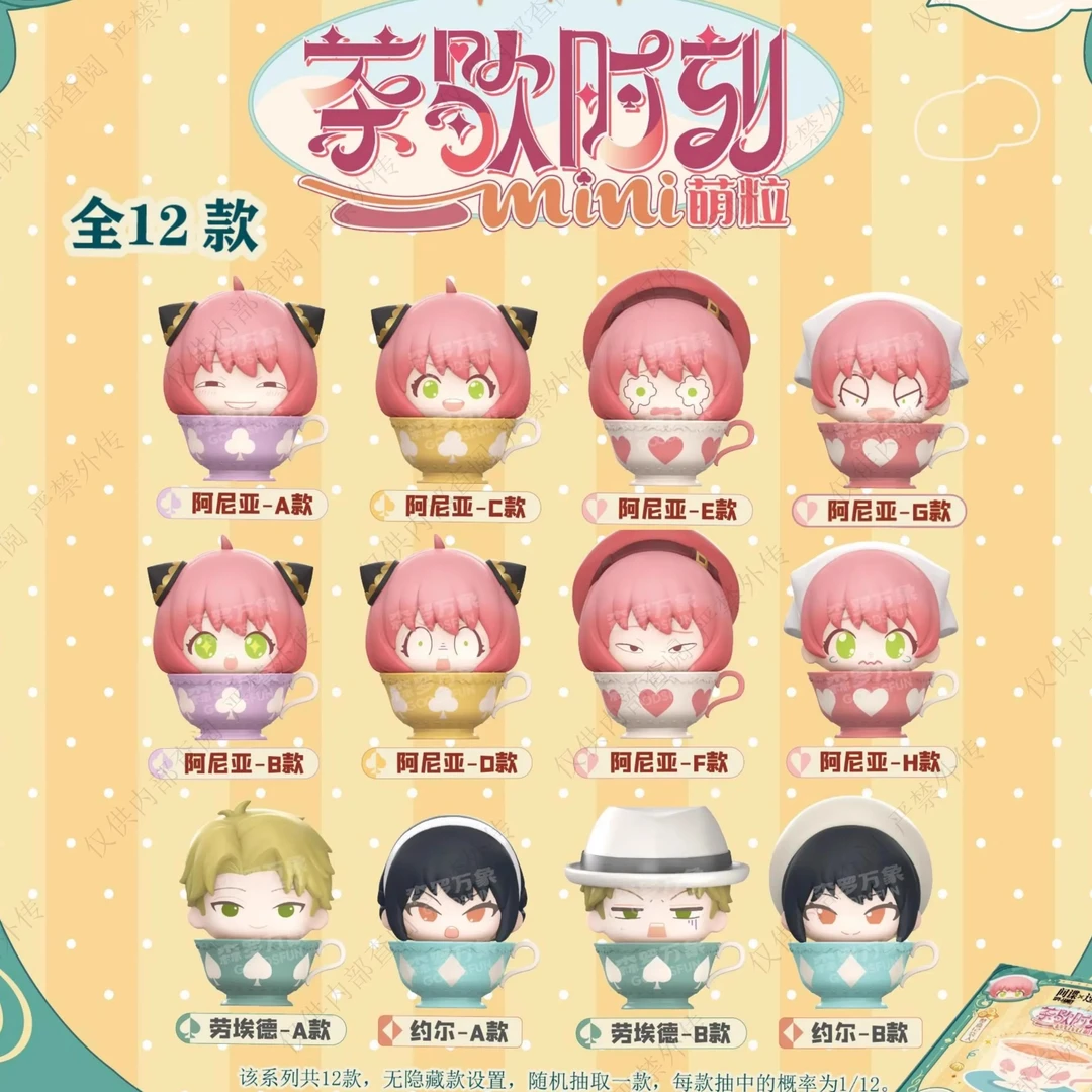 小谷【拆盒】间谍过家家代号白茶歇时刻mini萌粒 系列潮玩盲盒代拆