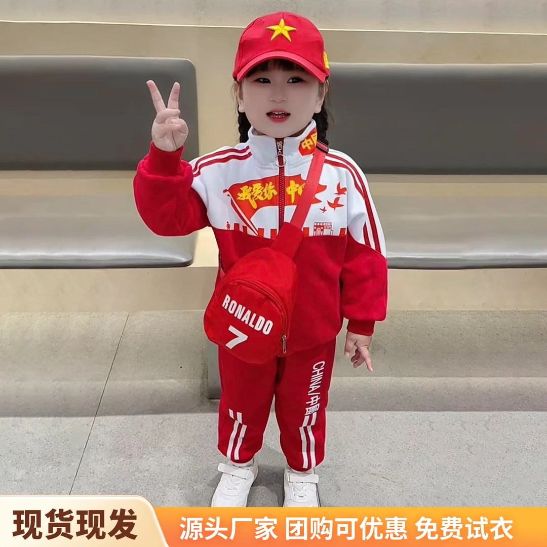 【沫沫家】男女童春秋国潮喜庆红色韩潮长袖运动帅气立领休闲套装