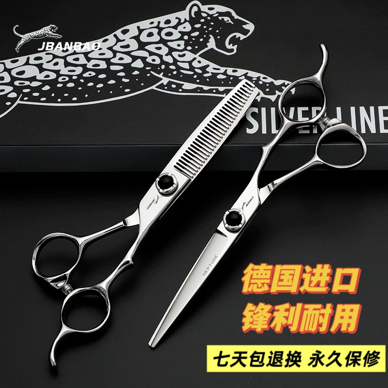 金斑豹专业美发剪刀美发综合剪干湿两用美发剪专业自剪发剪刀