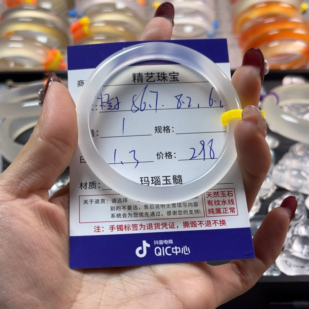 玛瑙/玉髓手镯未镶嵌