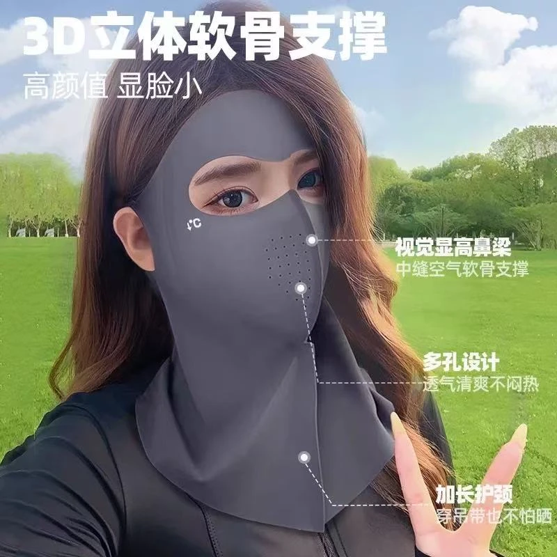全脸新款护颈夏季防晒面罩透气防紫外线面罩玻尿酸加长脸基尼遮阳