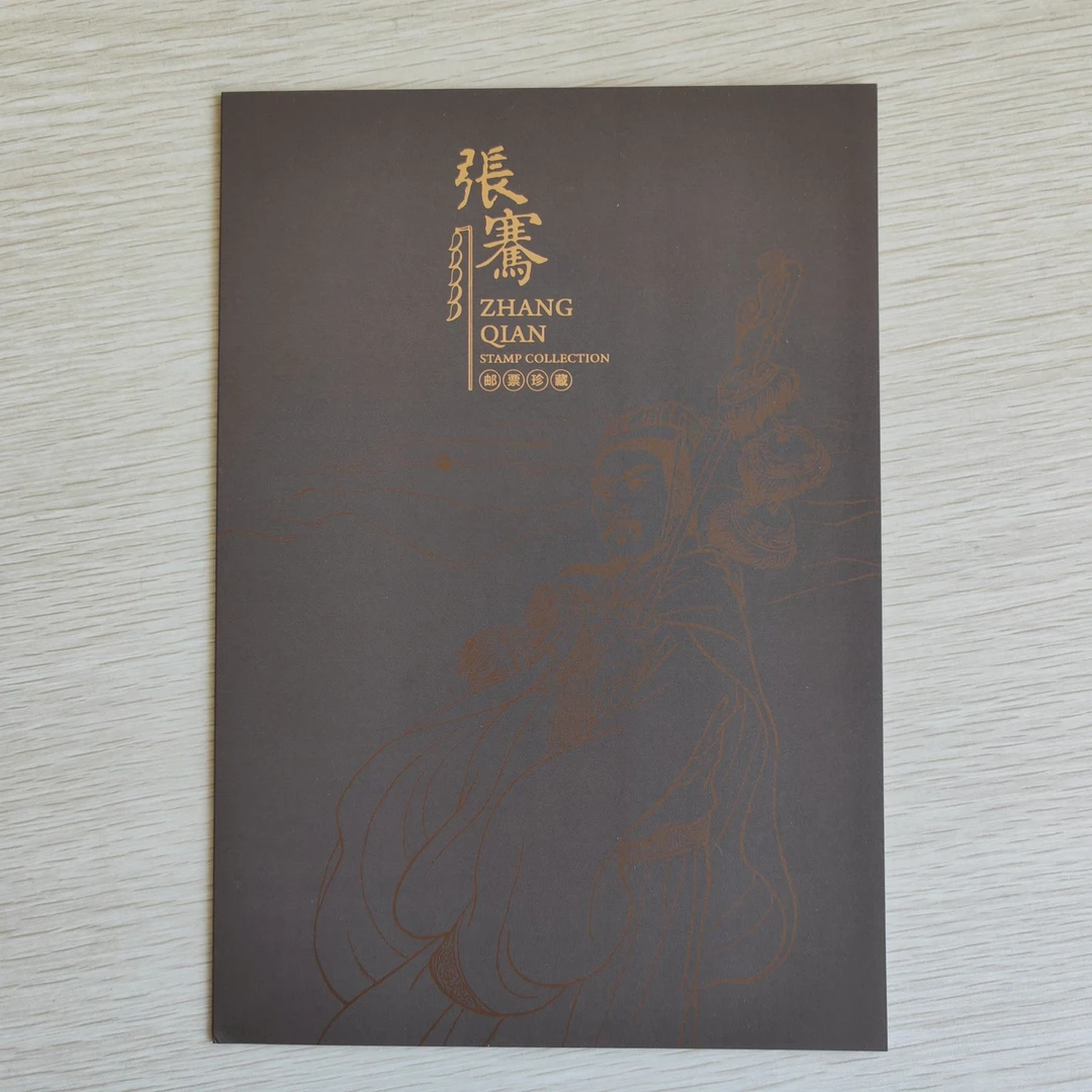 PZ-172《张骞》邮票PZ折