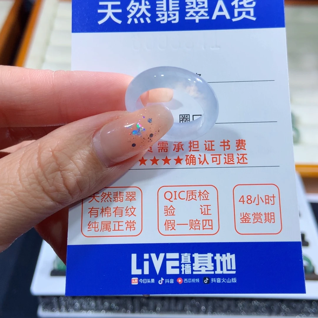 翡翠未镶嵌戒指16号