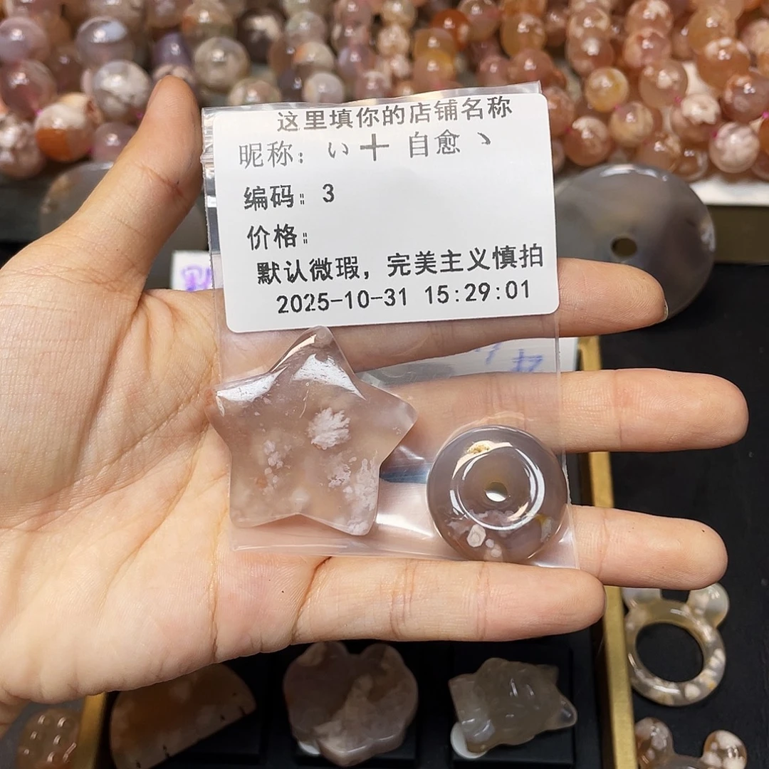 い****玛瑙/玉髓合金手镯