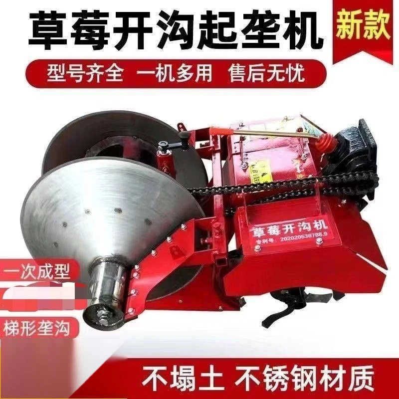 新款手扶拖拉机多功能草莓开沟起垄机打垄一次成型器打垄筑垄机