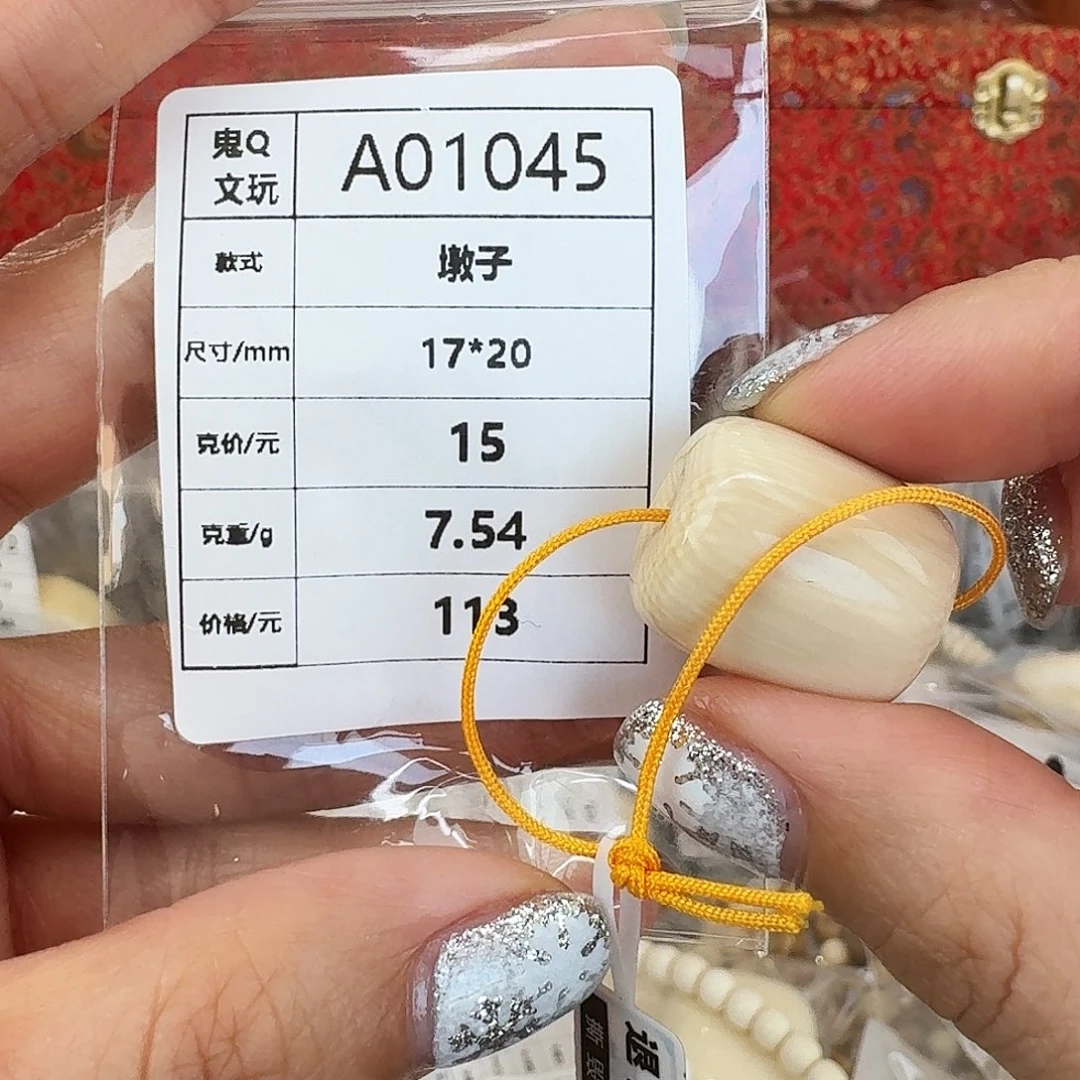 猛犸象牙手串/手链/手镯