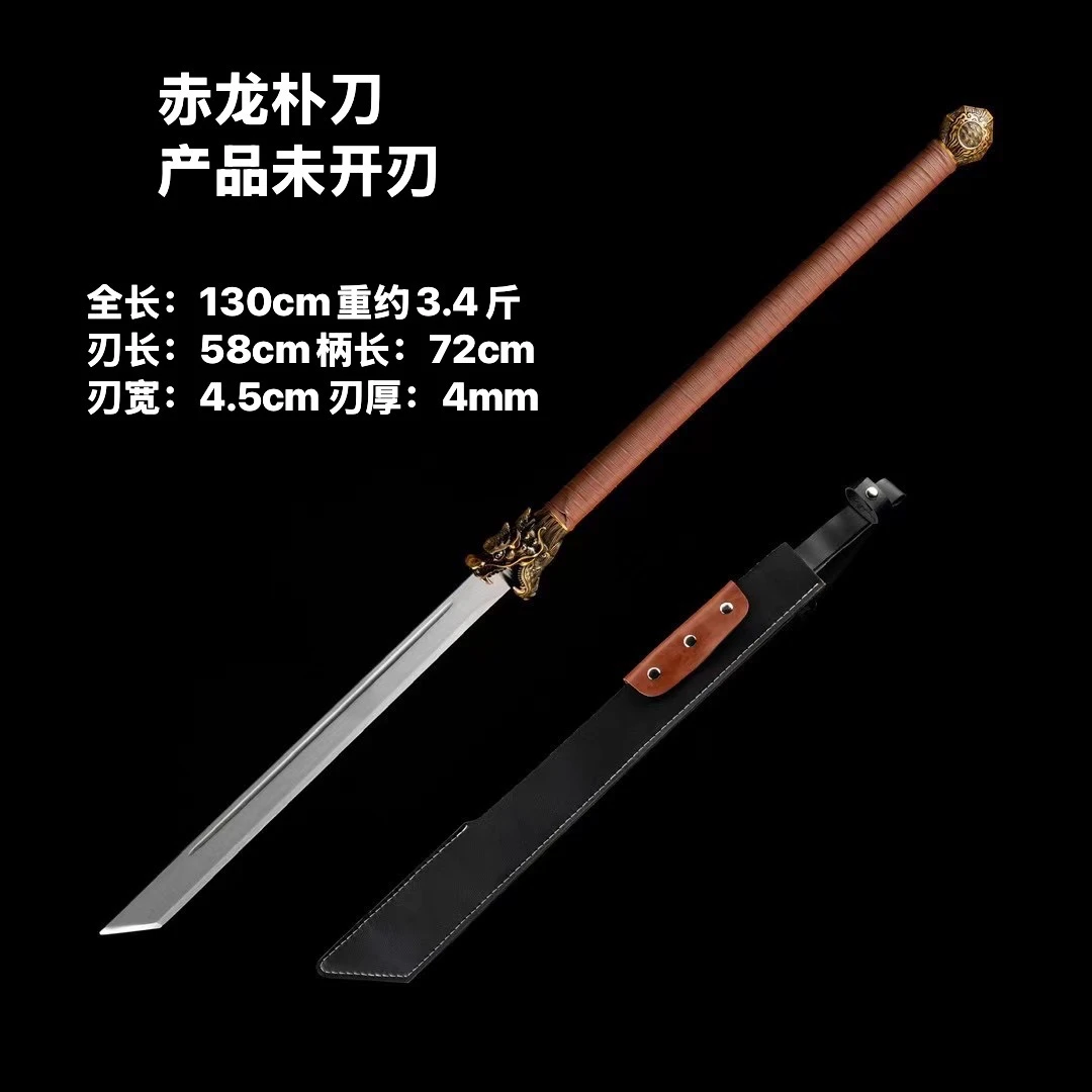 赤龙朴刀龙泉锰钢一体锻打冷兵器未开刃收藏工艺品