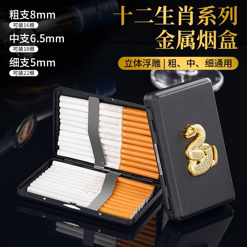 新款12生肖鎏金浮雕烟盒创意粗中细三用烟盒通用男士礼品纯烟盒