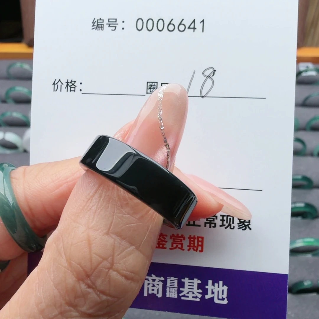 B***人翡翠未镶嵌戒指翡翠