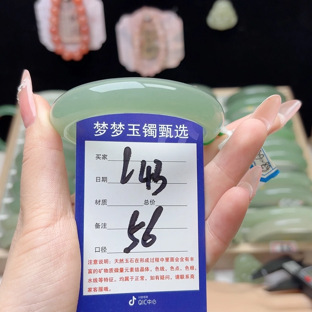 甜***麻未镶嵌手镯石英质玉