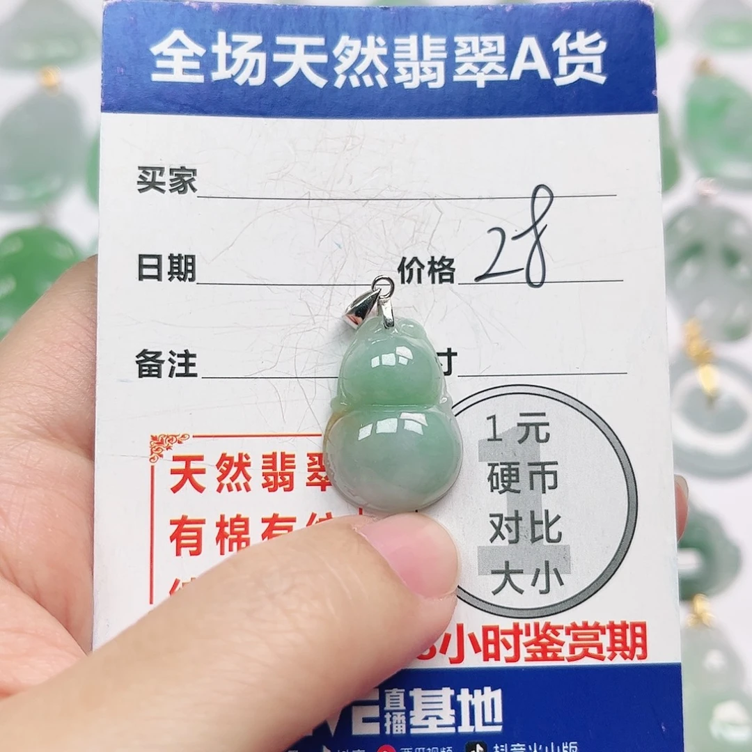 翡翠银S925镶嵌挂件